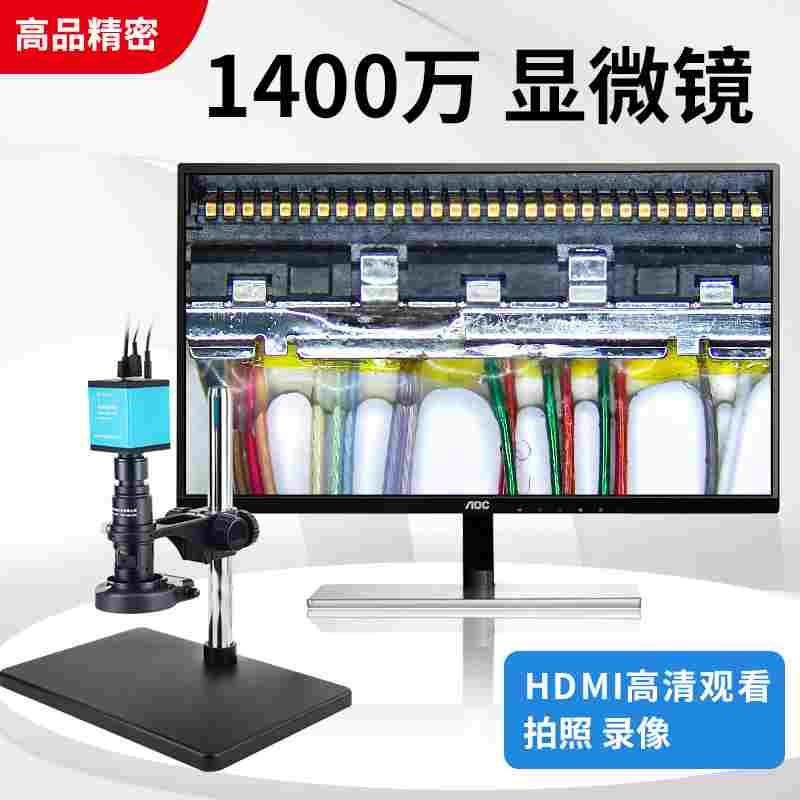 500万工业CCD高清电子视频显微镜HDMI数码显微镜拍照存储GP-440H