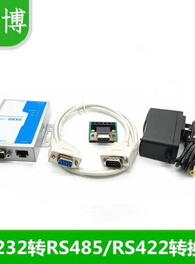 HXAD  RS232转RS485/RS422转换器有源工业级 工控通信模块2118B
