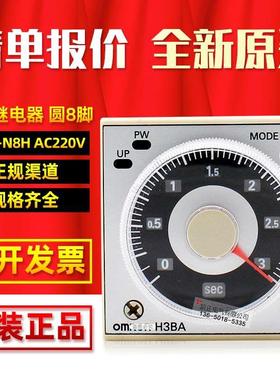 原装欧姆龙  正品时间继电器 时间控制器 H3BA-N8H AC220V DC24V