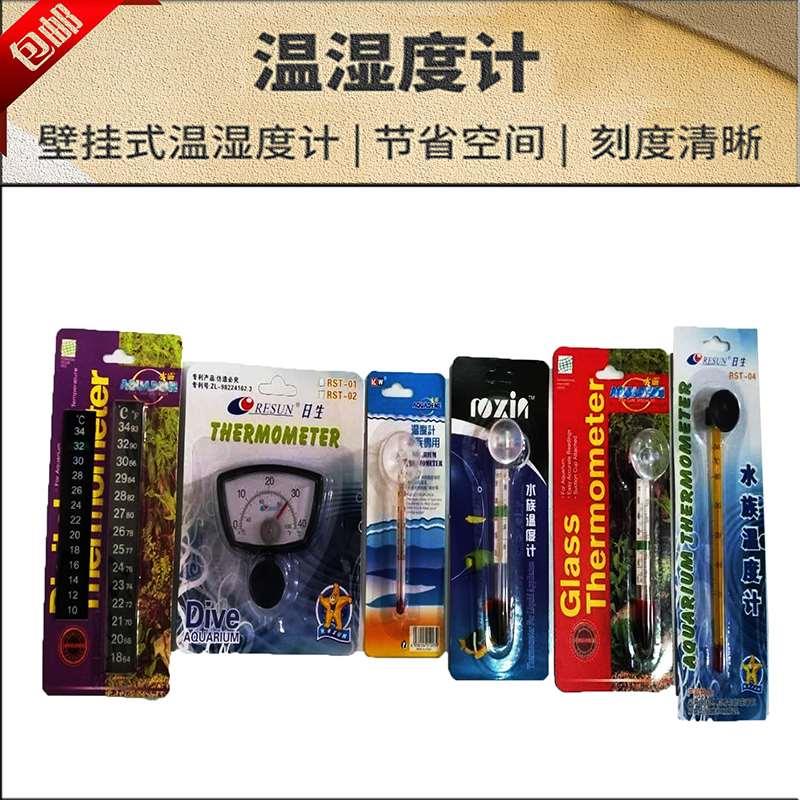 鱼缸专用漂浮温度计水灵表水温计水族箱温度计变色感应粘贴式贴纸