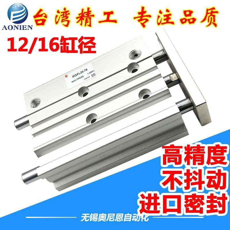 三杆三轴带导杆气缸TCM/MGPM12/16-10/20/25/30/40/50/75/100/15Z