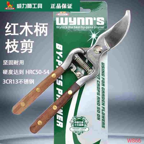威力狮园艺枝剪红木柄园艺剪果枝剪修枝剪果树粗枝剪家用剪刀W866