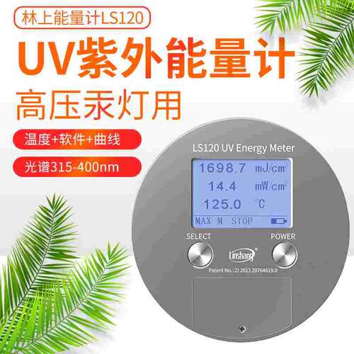 林上LS128紫外线能量计LS120曝光UV照度计LS130能量测试仪LS131