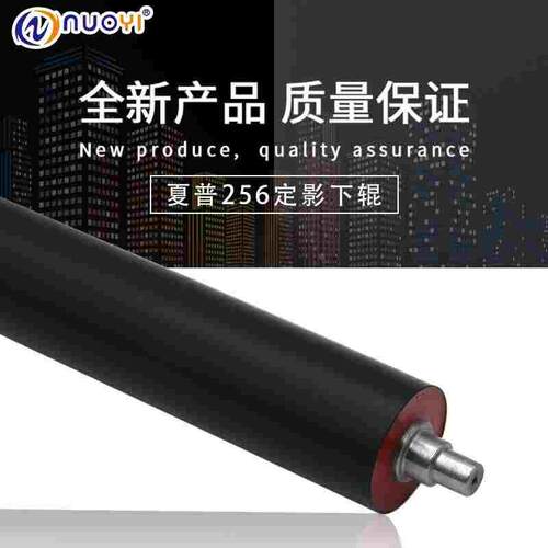 兼容 夏普AR2048 2348 2648 3148 2658 3158 256 定影下辊 压力辊