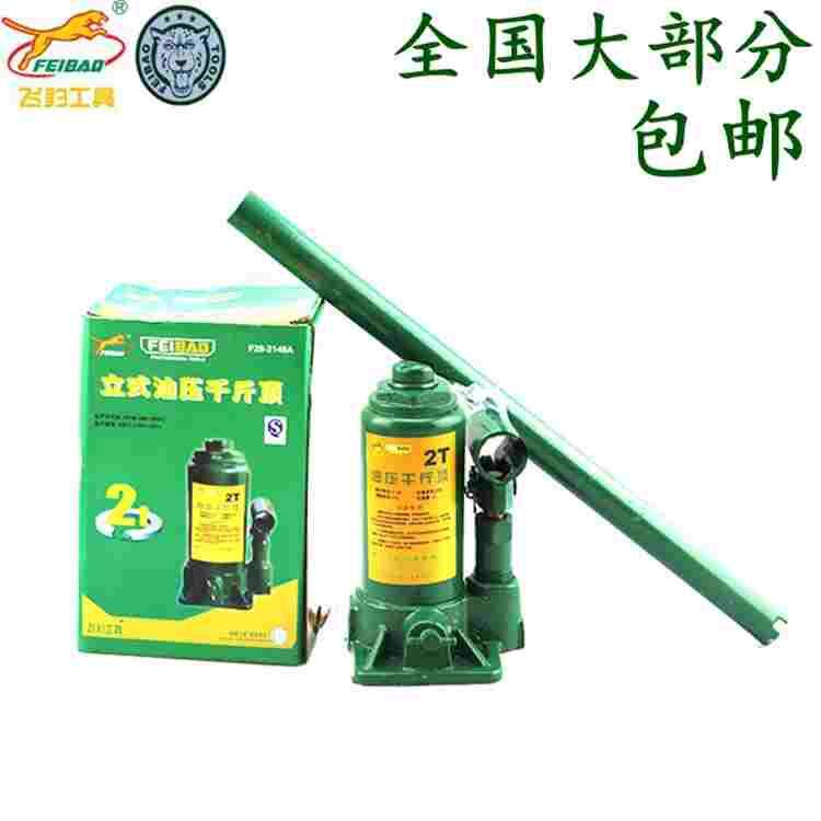 包邮促销飞豹2T/3T千斤顶液压立式千斤顶SUV常用小车换胎随车工具