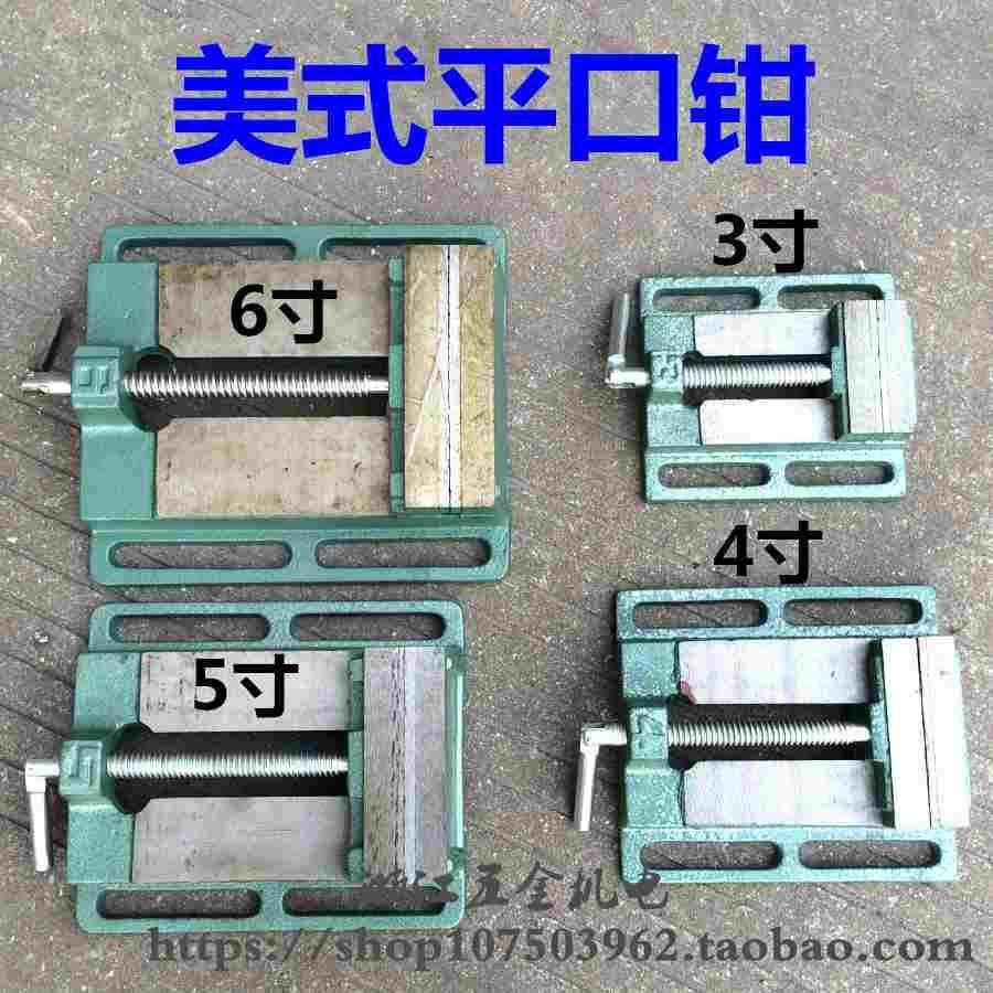 美式平口钳平虎钳台钻专用平口钳3寸4寸5寸6寸夹持工具固定小台钳,厨房电器,爆米花机,淘宝优惠券,粉丝福利购,淘宝优惠卷