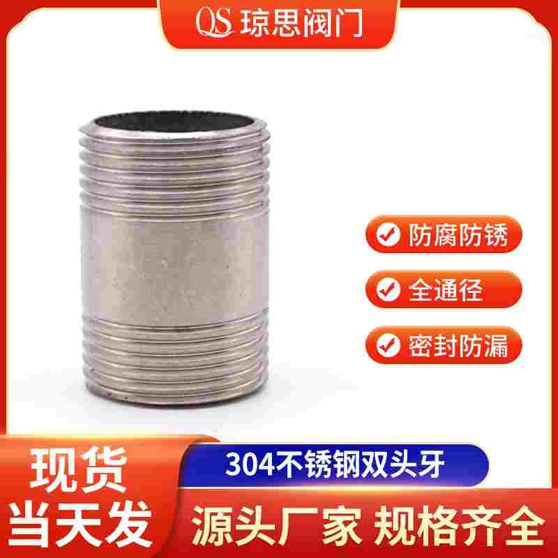 304不锈钢皮接外丝直接皮接头 4分6分1寸软管接头双外丝接头