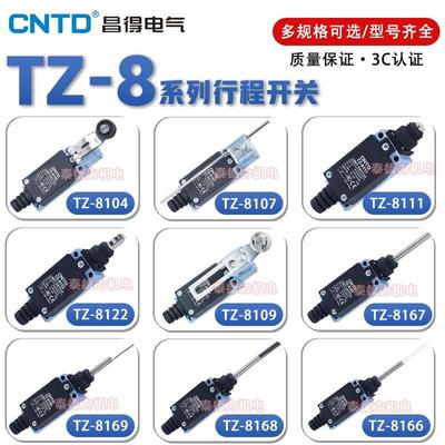 昌得TZ-8108行程限位开关8104/8166/8109AZ-8168YBLX-ME8111/8105
