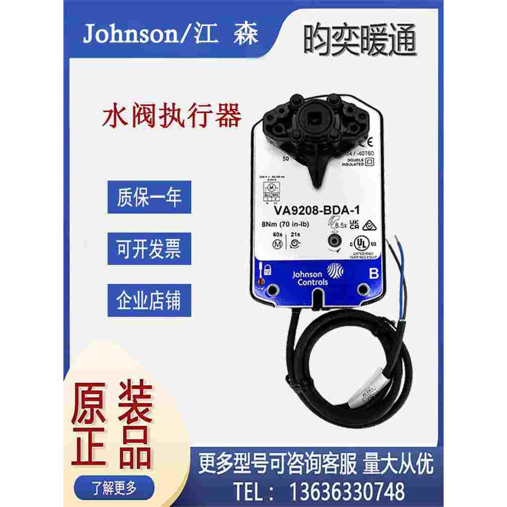 江森VA9208-AGA GGA AGC BDA BDC BGA BGC GGC-1/2/3水阀门执行器