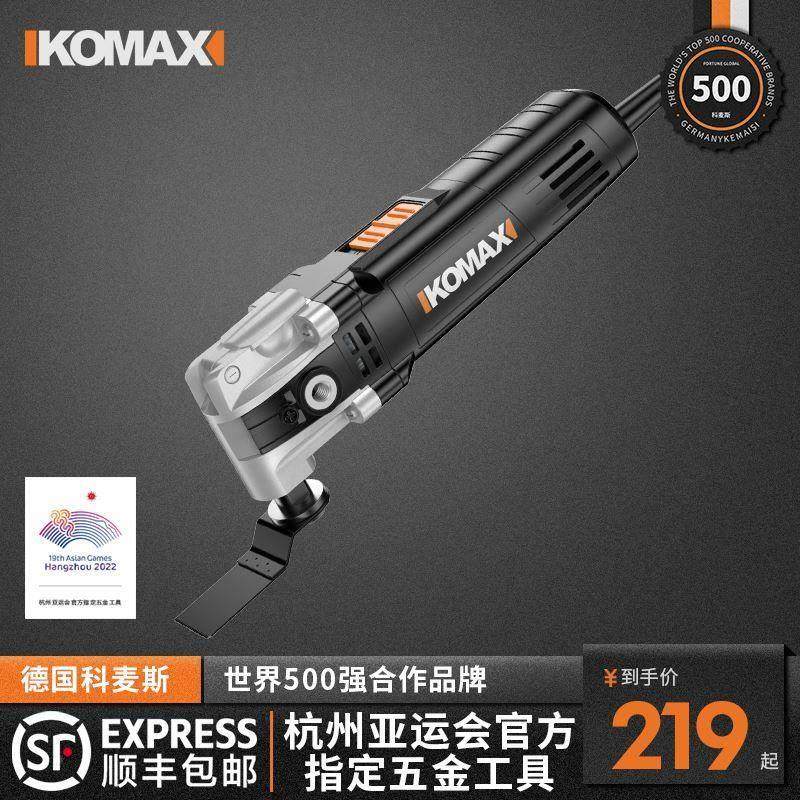 万用宝多功能修边机木工工具大全电动装修电铲开孔木板开槽切割机,金属材料及制品,金属罐/桶/瓶,淘宝优惠券,粉丝福利购,淘宝优惠卷