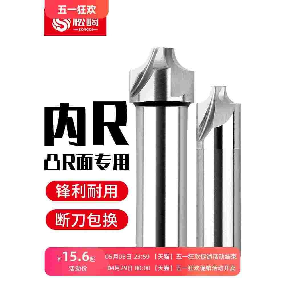 内R铣刀凹圆弧铝用倒边凸R1R2R3R4R5R6R8R10R12倒角刀外R反内R刀
