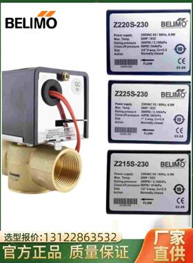 正品搏力谋风机盘管阀 Z215S/Z225S/Z220S-230电动执行器二通水阀