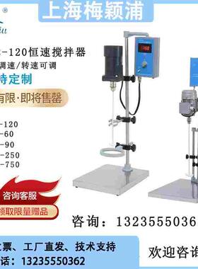 驰久梅颖浦S312-60/S312-90恒速搅拌器数显变频调速大功率高粘度