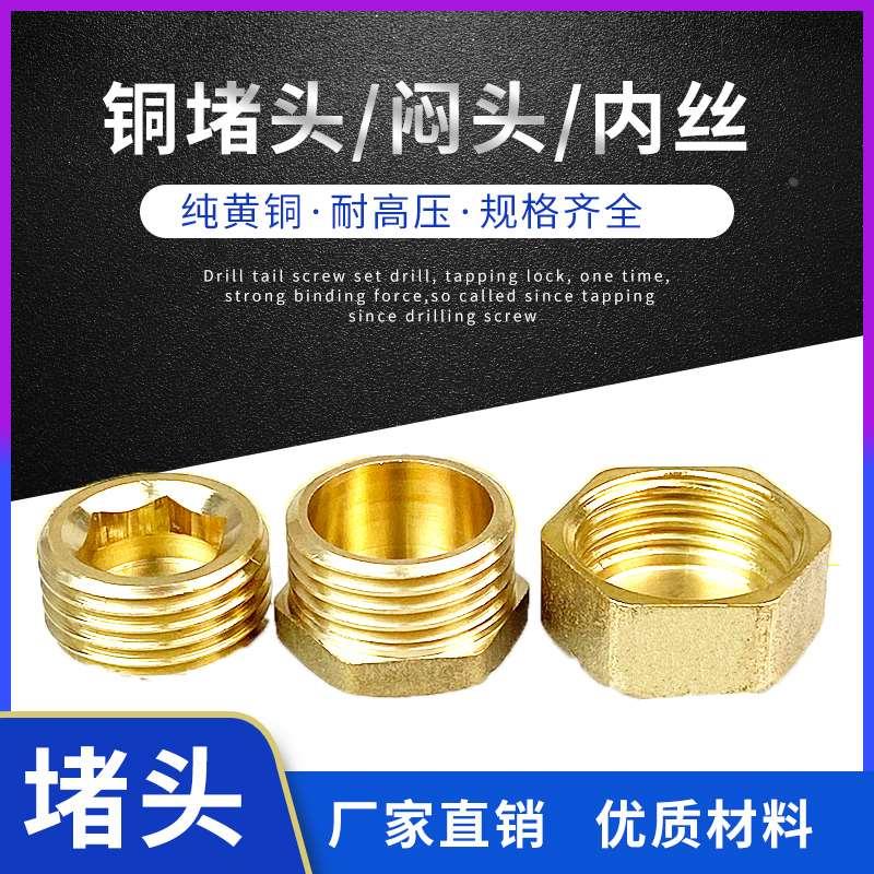 全铜外丝堵头4分内丝水管堵帽四分管管堵6分闷头丝堵1寸铜堵头