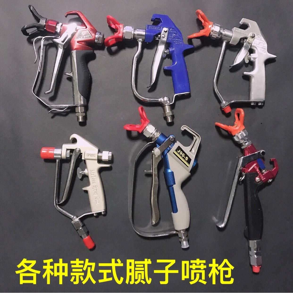 固瑞克三旗腻子喷枪瓦格纳涂汇特景田普特A7 970 833腻子机喷漆枪