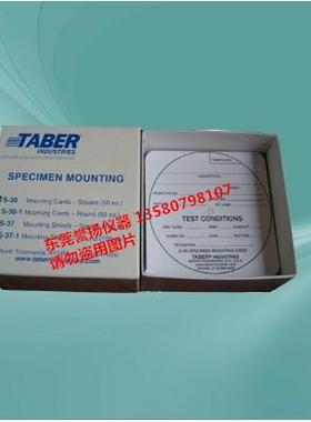 美国进口TABER贴纸 TABER耐磨机样品贴纸 S-36S37taber贴纸