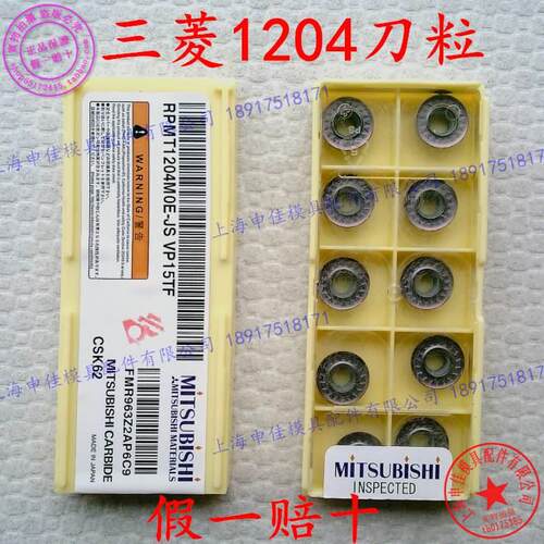 正品保证 日本R6圆刀粒 RPMT1204MOE-JS VP15TF R6刀片