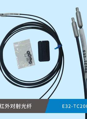 E32-TC200 E32-TC200A  E32-TC200E E32-ZT200红外 光纤传感器