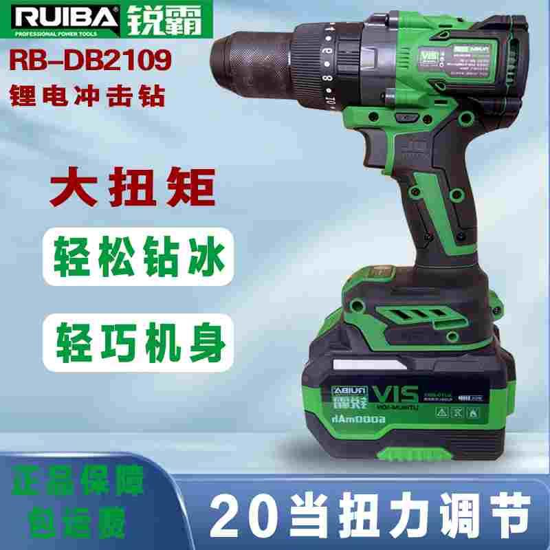 锐霸超大扭力工业2109无刷锂电冲击电钻150扭米冰钓装备破孔冰钻