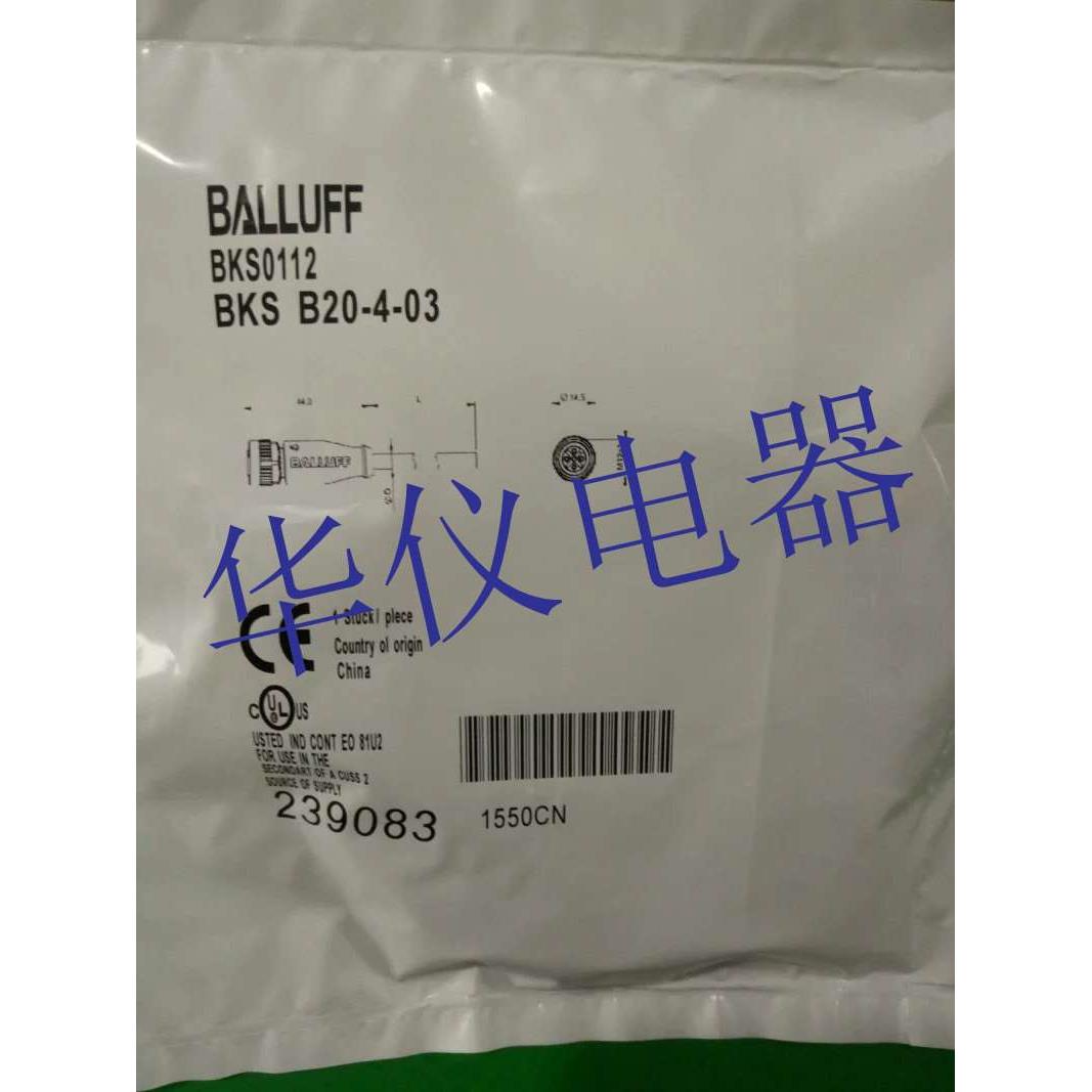 热销全新巴鲁夫近开关传感器连接线BKS0112 BKS B20-4-03实物拍摄