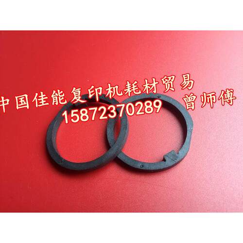 全新佳能ir7105ir7095ir7086ir7200定影 上辊卡环 卡圈 卡子 卡簧