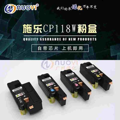 兼容 富士施乐CP118w CP119w CP228w CM115w CM228fw粉盒 墨粉筒