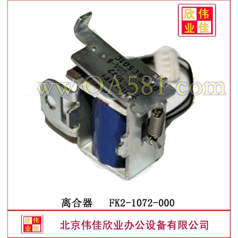 佳能 iR 2206 2204 2202 2002 l g n ad tn电磁阀 离合器FK2-1072