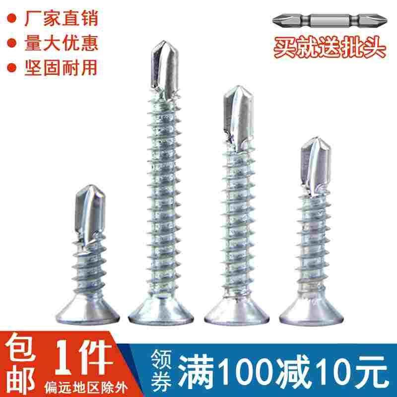 M5.5镀锌十字沉头钻尾螺丝自攻自钻螺钉彩钢瓦铁皮螺丝燕尾钉,节庆用品/礼品,拉花,淘宝优惠券,粉丝福利购,淘宝优惠卷