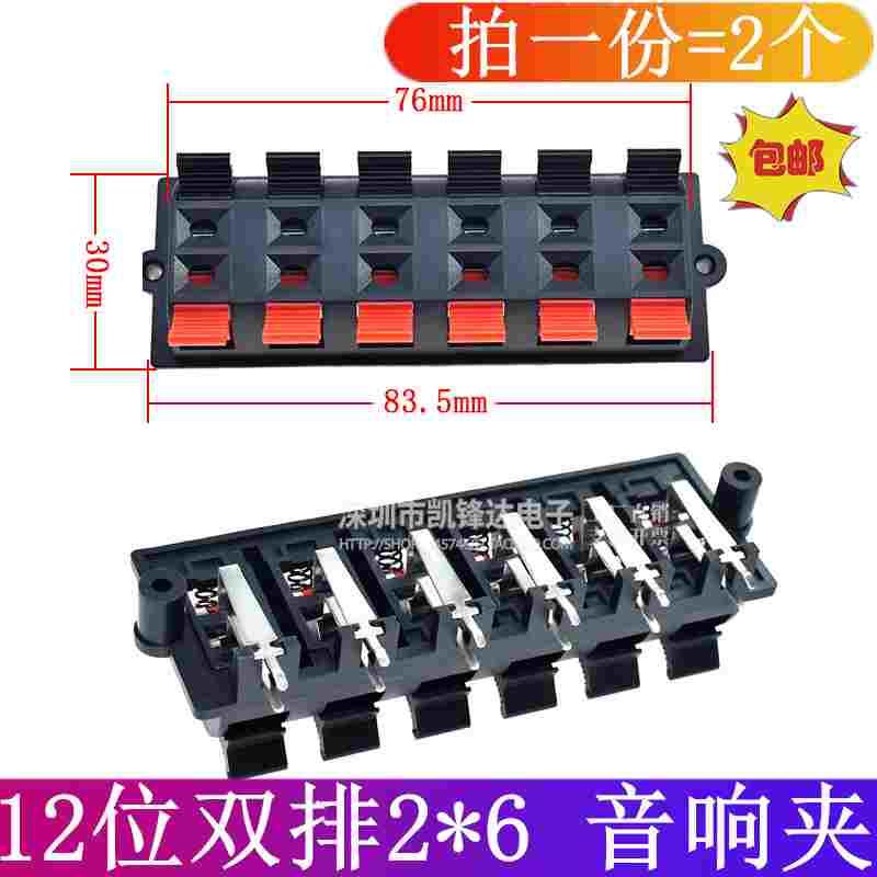 WP12-3接线端子夹 12位接线端子夹 音响夹 12位蝴蝶测试夹DIY线夹