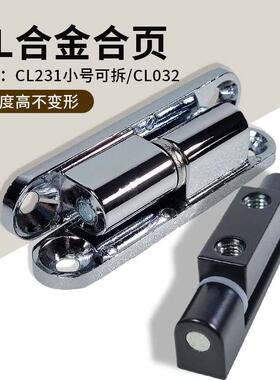 CL032 小号CL231铰链黑色 白色锌合金柜门配电箱合页可拆卸