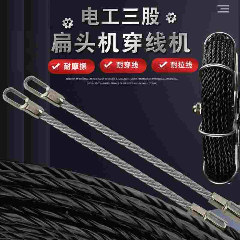 WESSBEN电动穿线器引线黑色三股串线拉线器暗线穿线管器电工神器