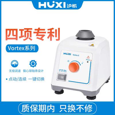 沪析混合器旋涡混匀震荡vortex-2多管振荡器实验室漩涡混匀仪