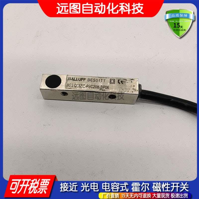 方形传感器接近开关BES Q08ZC-PSC20B-BP03 BV03 06 POC30B-S49G