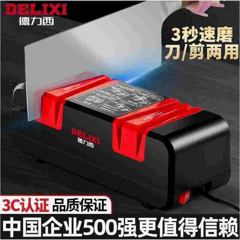 德日进口电动磨刀神器多功能快速磨刀石家用菜刀磨刀机自动