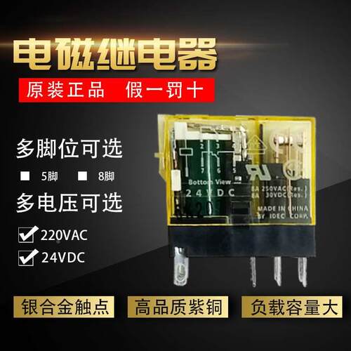 原装正品日本和泉(苏州)IDEC中间继电器RJ2S-CL-D24RJ1S-CL-A220V