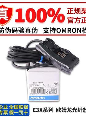 正品欧姆龙放大器E3X-ZD11 ZD41 HD11 HD41  HD6 NB10 44 HD10 -V