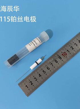 上海辰华CHI115铂丝电极 铂辅助铂柱对电极 正品保障 可开票