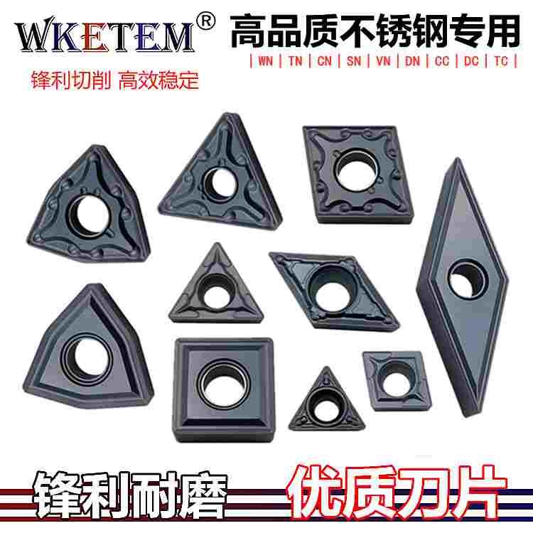 高品质不锈钢数控刀片桃形WNMG三角TN16 CC09 DC11内孔四方菱形刀