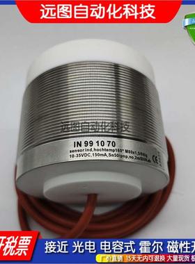 现货 全新 接近开关传感器 品质保证 IN991070质保一年