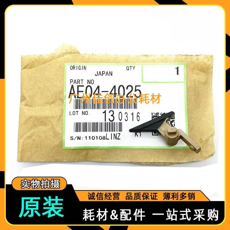 原装 理光AF1027 2027 1022 2022 3025 2550B 3350B 分离爪 弹簧