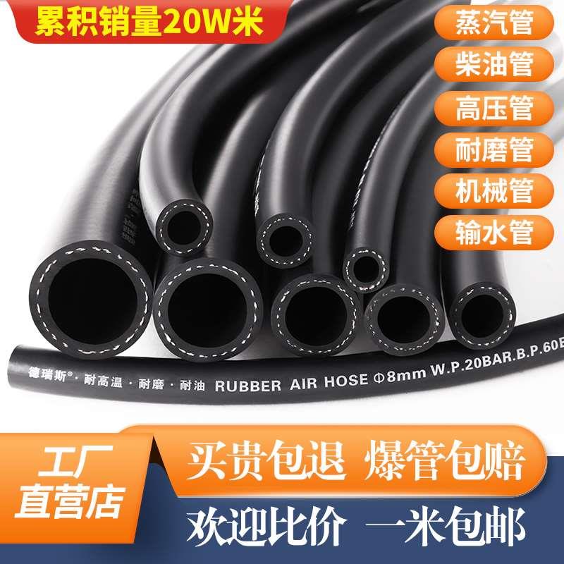 夹布橡胶管 软管耐高温高压耐油耐热黑色胶管123寸水管46分蒸汽管