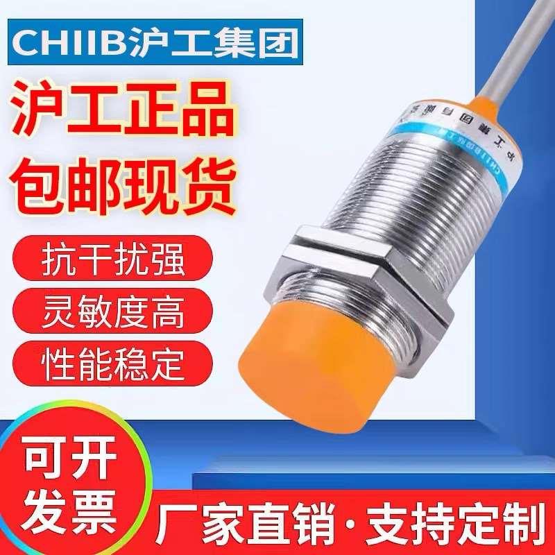 沪工TXL-30P15E1 E2 F1 F2 D1 D2 Y1 Y2限位接近开关感应传感器