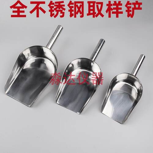全不锈钢取样铲/采样器/固体取样器/固体采样铲/冰铲/水泥取样铲