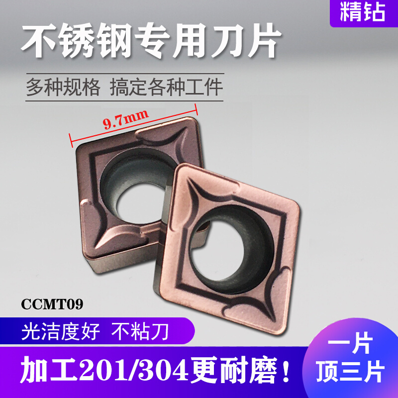 80度菱形正角单面数控合金车刀片CCMT06/09T304/08-SL不锈钢加工