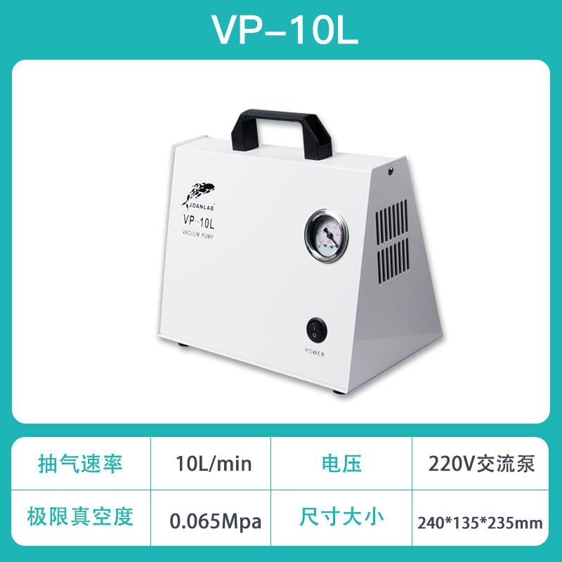 JOANLAB 实验室 无油真空隔膜泵 无油隔膜真空泵