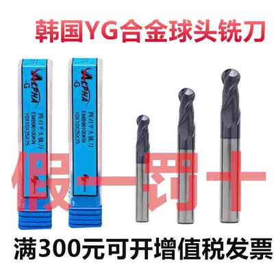 韩国YG整体合金球头铣刀NEW系列R0.5R1R2R3R4R5R6R0.3R0.2R0.4R10