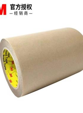 3M6920B背胶模切冲型 小耳朵手撕位