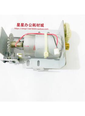 理想 原装出纸电机MZ MD970 770 5680出纸电机出纸组件