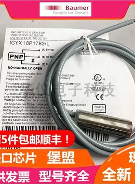 堡盟接近开关IGYX 08P37B3/L 08P17B3/L 12N37B3/S14L 18N17B3/S1