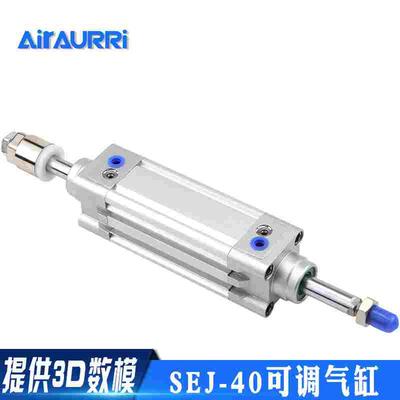 可调标准气缸SEJ40x25/50/75/100/225/300/400/500/600/S